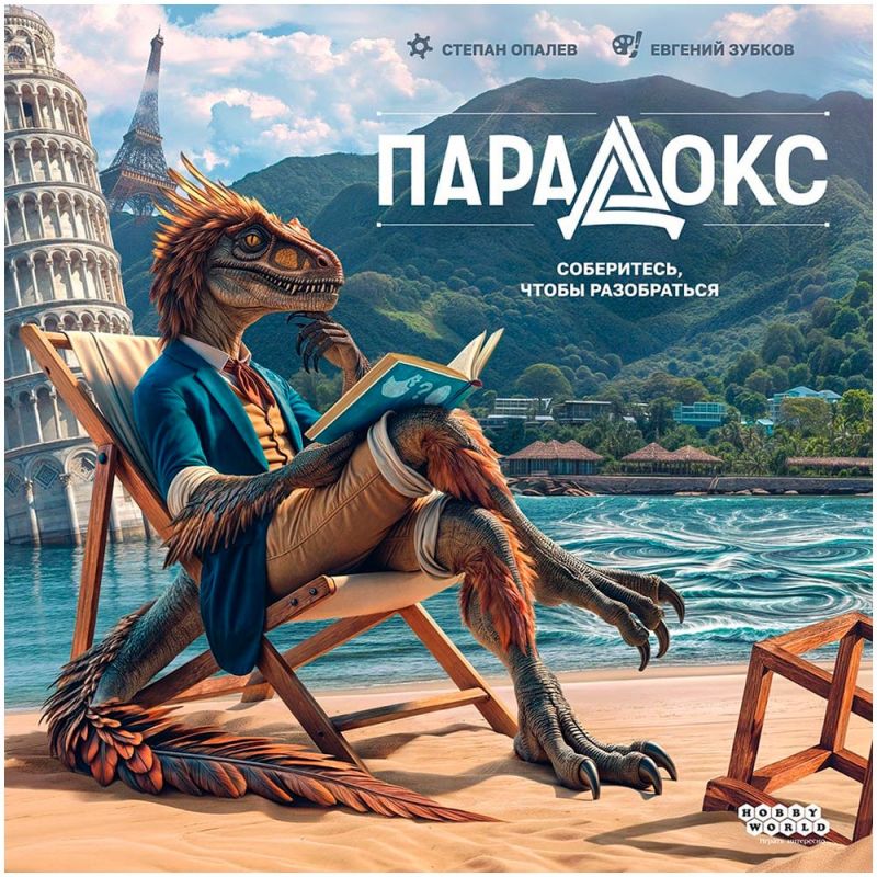 Настольная игра Мир Хобби Парадокс / 952014 — фото 2