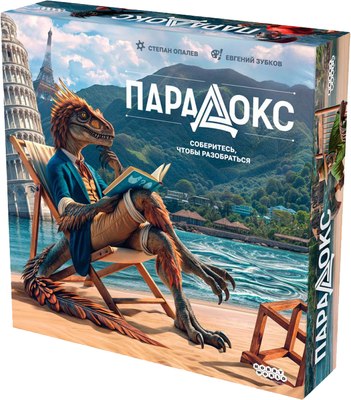 

Настольная игра, Парадокс / 952014