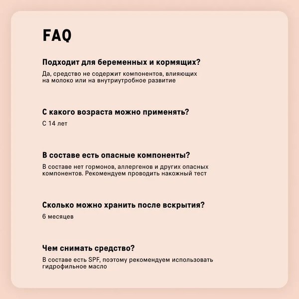 Крем для лица The Act Праймер (65мл)