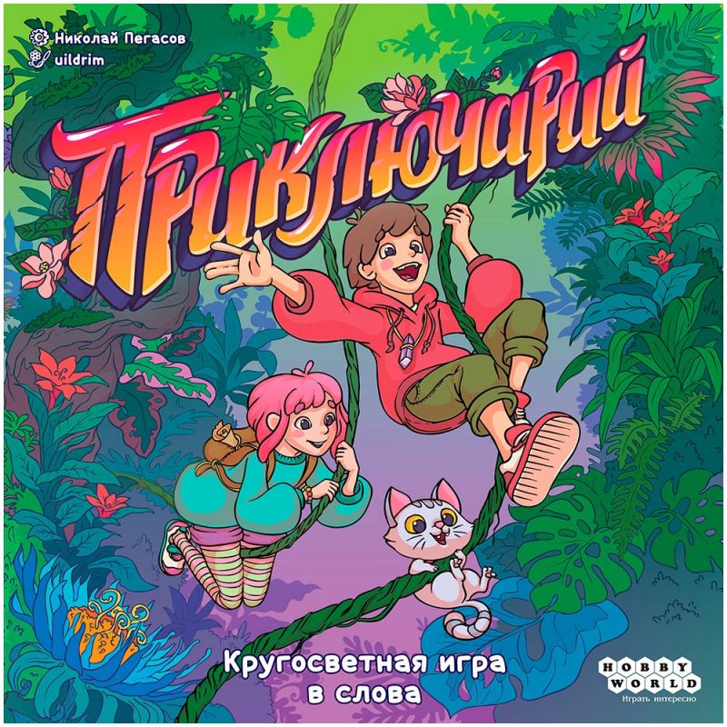 Настольная игра Мир Хобби Приключарий / 952036 — фото 2