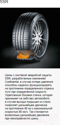 Летняя шина Continental ContiCrossContact UHP 255/55R18 109V