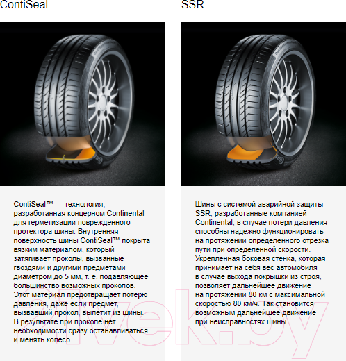 Летняя шина Continental ContiSportContact 3 275/40R18 99Y Run-Flat BMW — фото 6