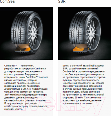 Летняя шина Continental ContiSportContact 3 275/35R18 95Y Mercedes