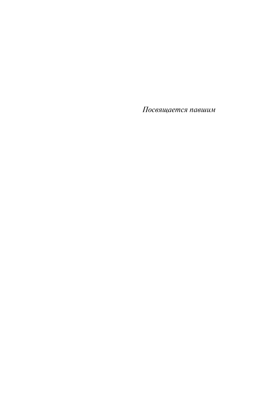 Художественная книга АСТ В стальных грозах, твердая обложка (Юнгер Эрнст) — фото 5