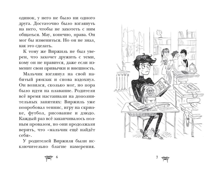 Художественная книга Эксмо Замок Дракулы, твердая обложка (Циммерманн Наима) — фото 3