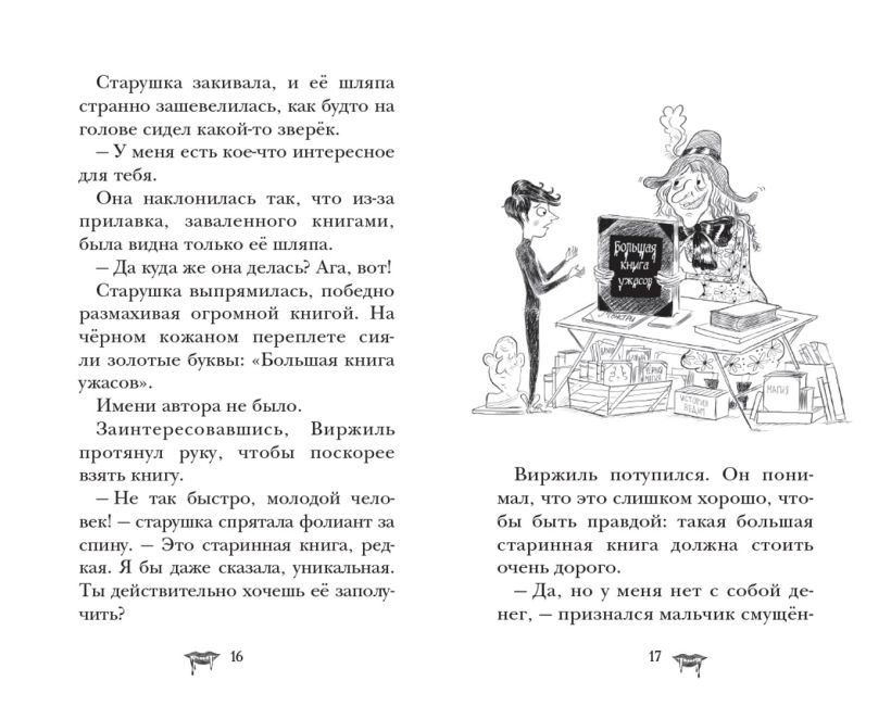 Художественная книга Эксмо Замок Дракулы, твердая обложка (Циммерманн Наима) — фото 5