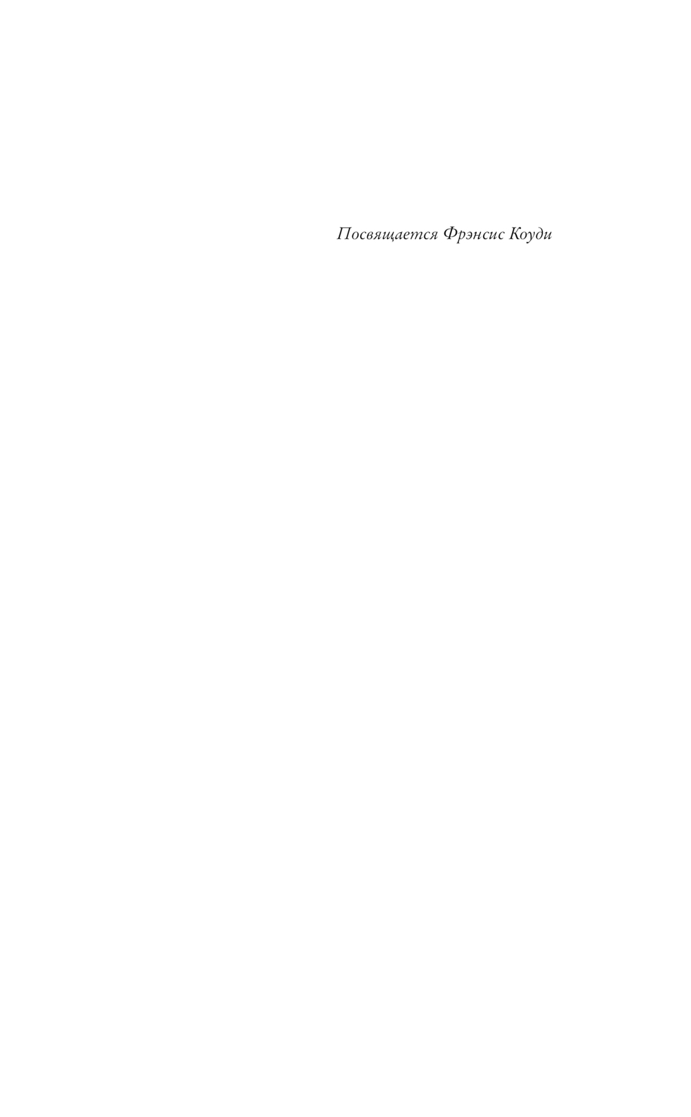 Художественная книга АСТ День, твердая обложка (Каннингем Майкл) — фото 5