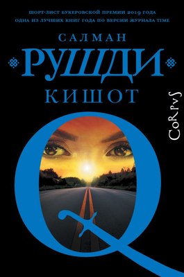 

Книга, Кишот, твердая обложка
