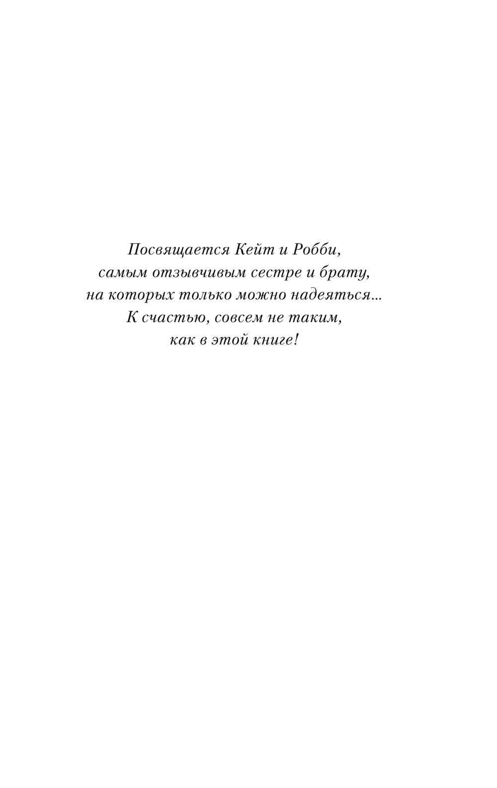 Художественная книга АСТ Список гостей, мягкая обложка (Фоли Люси) — фото 5