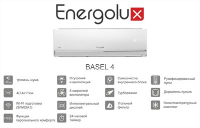 Купить Сплит-система Energolux SAS36B4-A/SAU36B4-A-WS30  