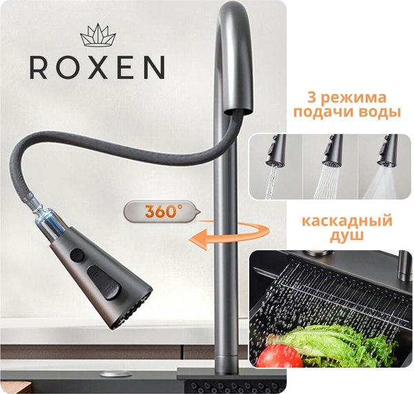 Купить Мойка кухонная со смесителем Roxen Stage Plus 560250-60-S в Барановичах