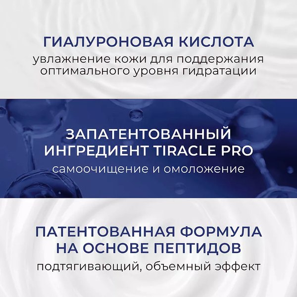 Крем для лица Kans Подтягивающий лифтинг против морщин (50г)