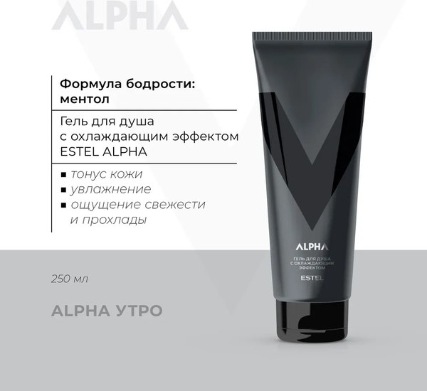 Набор косметики для тела и волос Estel Alpha Сила Шампунь+Гель д/душа+Дезодорант (300мл+250мл+100мл)