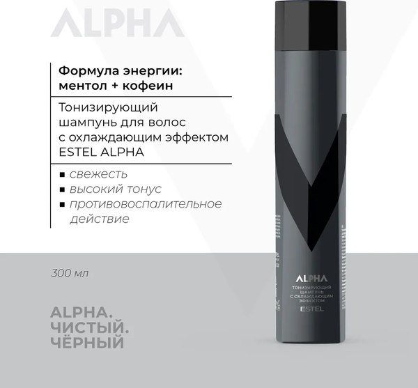 Набор косметики для тела и волос Estel Alpha Сила Шампунь+Гель д/душа+Дезодорант (300мл+250мл+100мл)