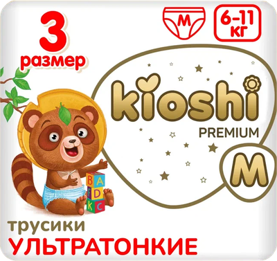 

Подгузники-трусики детские, Premium Ультратонкие M 6-11кг