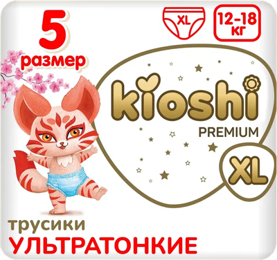 Подгузники-трусики детские KIOSHI Premium Ультратонкие XL 12-16кг (60шт) -