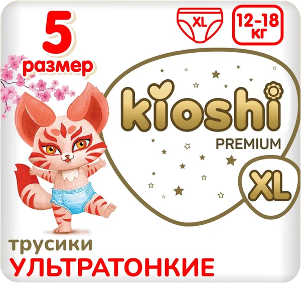 Подгузники-трусики детские KIOSHI Premium Ультратонкие XL 12-16кг (60шт)