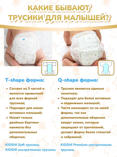 Подгузники-трусики детские KIOSHI Premium Ультратонкие XL 12-16кг (60шт)