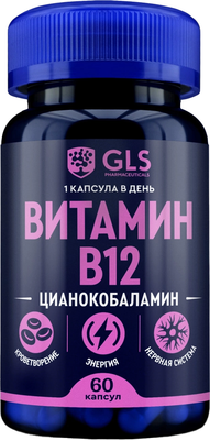 

Витамин, B12 №60