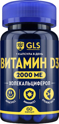 

Витамин, D3 2000 №60