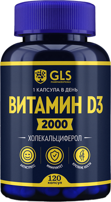

Витамин, D3 2000 №120