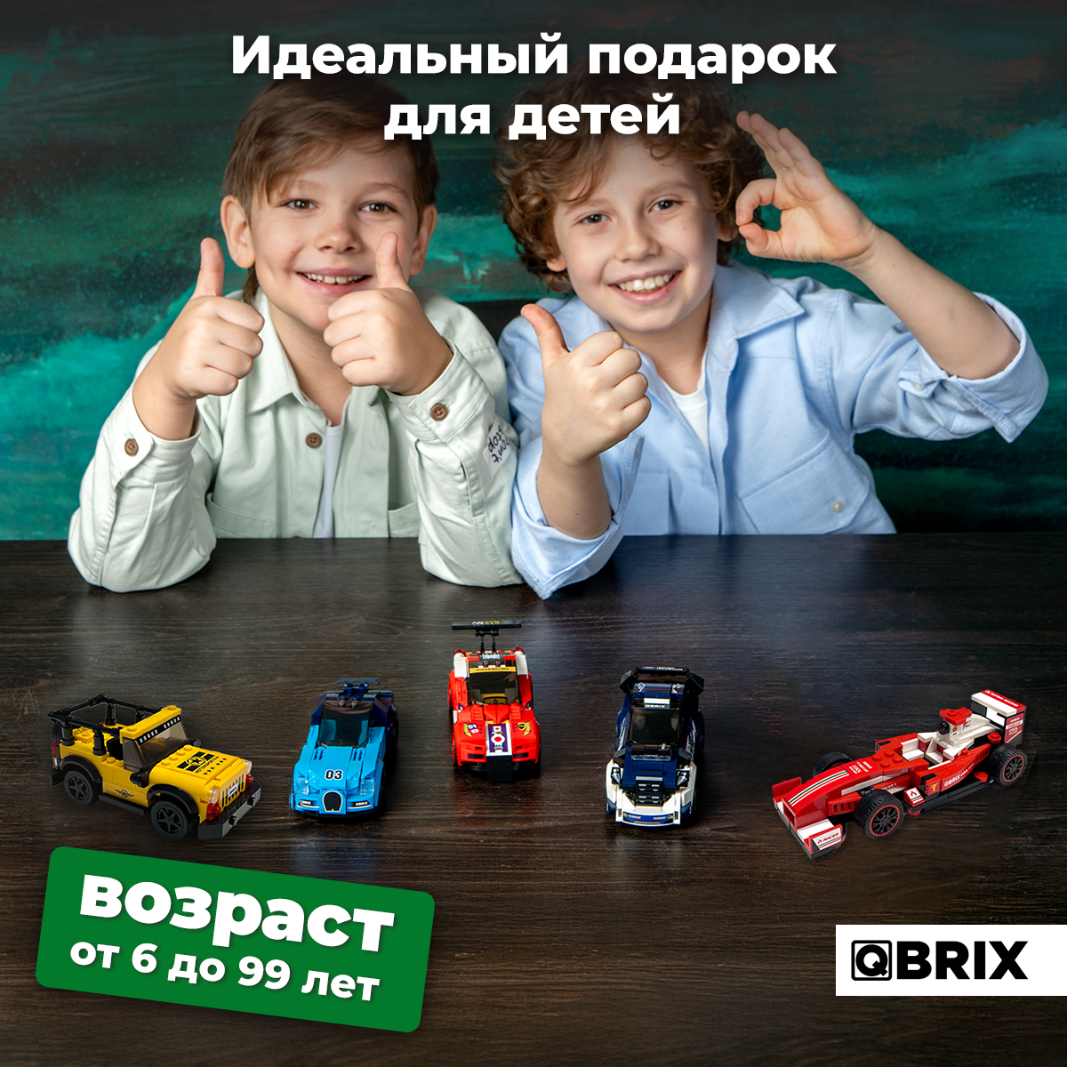 Конструктор QBRIX Kids Гоночный болид 31008 — фото 6