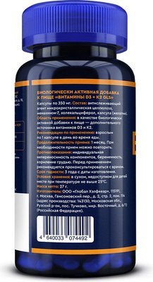 Мультивитаминный комплекс GLS Pharmaceuticals D3+K2 №60 (в капсулах по 350мг)