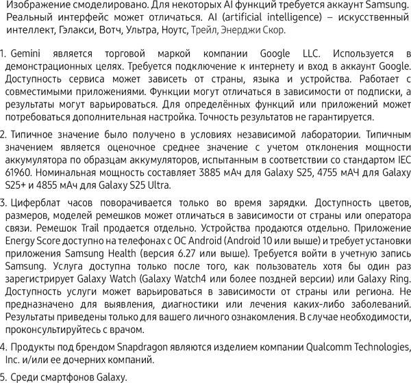 Смартфон Samsung Galaxy S25 Ultra 12GB/512GB (Titanium Silver)