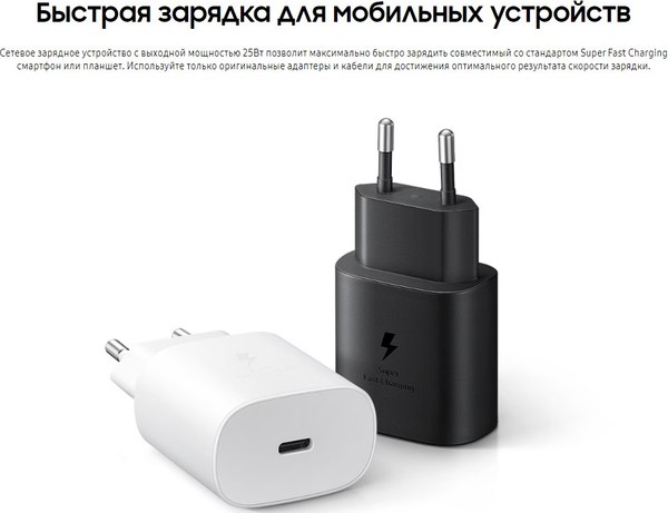 Зарядное устройство сетевое Samsung EP-TA800 с кабелем Type-C / EP-TA800XWEGWW (белый)