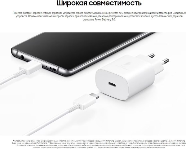 Зарядное устройство сетевое Samsung EP-TA800 с кабелем Type-C / EP-TA800XWEGWW (белый)