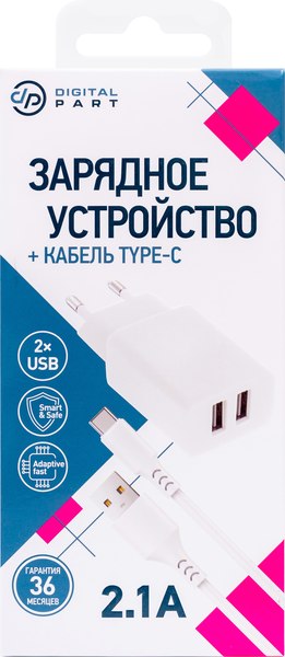 Зарядное устройство сетевое Digitalpart WC-250 2.1A с кабелем Type-C (белый)