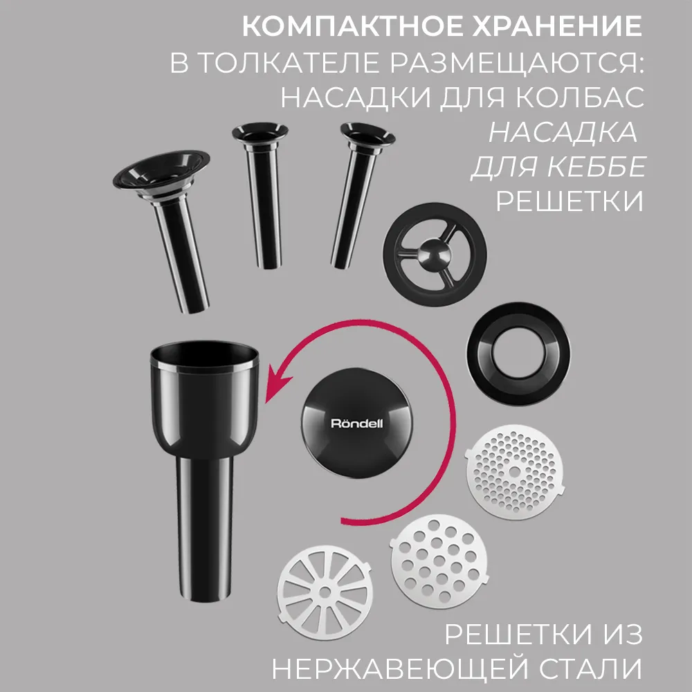 Мясорубка электрическая Rondell RDE-1452 (графит/серебристый) — фото 6