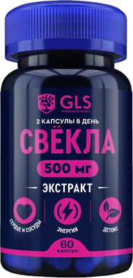 

Пищевая добавка, Свекла №60