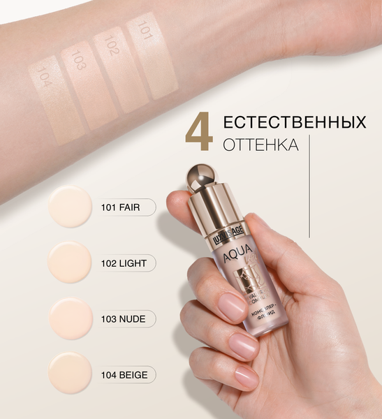 Консилер LUXVISAGE Aqua Veil Hyaluron Complex тон 104 (4.5г)