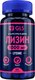 L-лизин GLS Pharmaceuticals 1000 №90 (капсулы по 400мг) - 