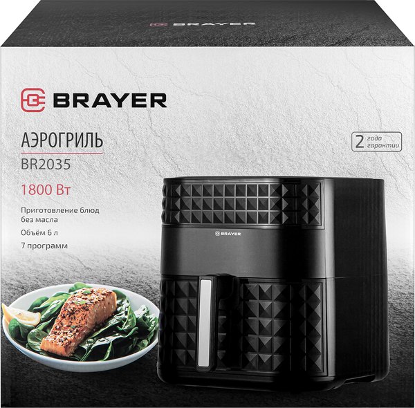 Аэрогриль Brayer BR2035