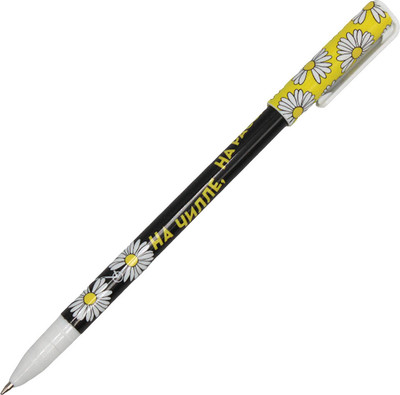 

Ручка шариковая, На чилле, на расслабоне / 70637