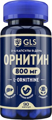 

L-орнитин, 800 №90