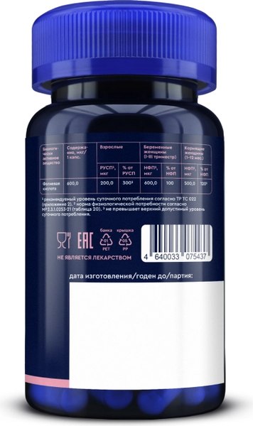 Витамин GLS Pharmaceuticals Фолиевая кислота 600 мкг №60 NEW (капсулы по 240мг)