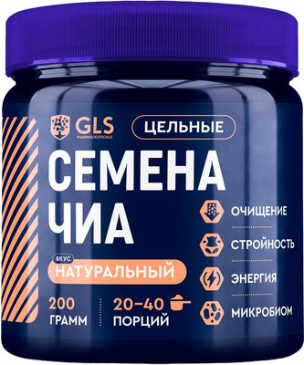 

Пищевая добавка, Чиа