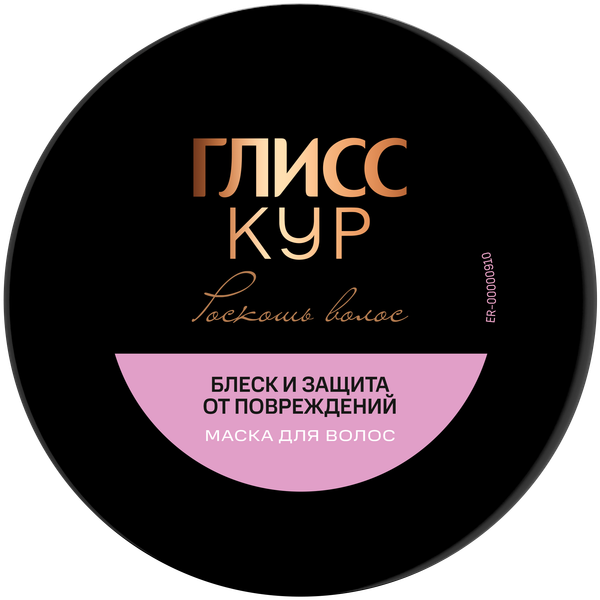 Маска для волос Глисс Кур Роскошь волос Блеск и защита от повреждений (400мл)