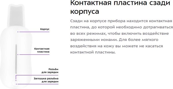 Аппарат для чистки лица Kitfort КТ-4125
