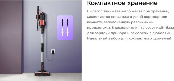 Вертикальный пылесос Kitfort КТ-5389