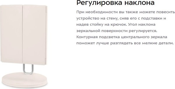 Зеркало косметическое Kitfort КТ-4120