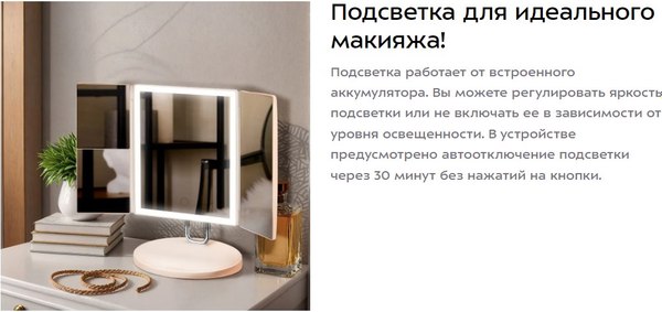 Зеркало косметическое Kitfort КТ-4120