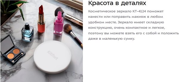 Зеркало карманное Kitfort КТ-4124