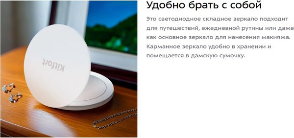 Зеркало карманное Kitfort КТ-4124
