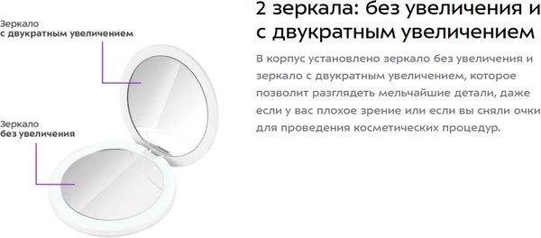 Зеркало карманное Kitfort КТ-4124