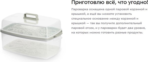 Пароварка стационарная Kitfort КТ-6431