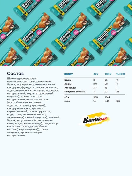 Набор протеиновых батончиков Bombbar Тирамису с шоколадно-ореховой пастой (20x32г)